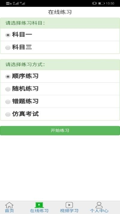 ftms培训系统
