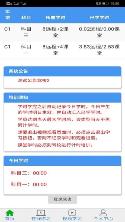 ftms培训系统