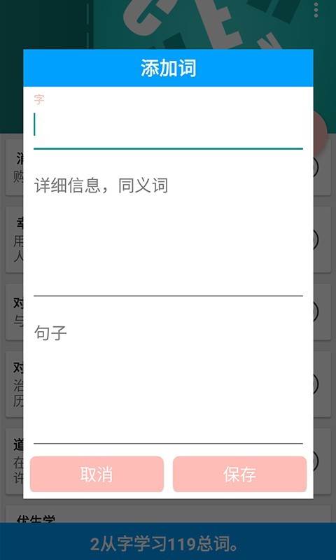 字参考