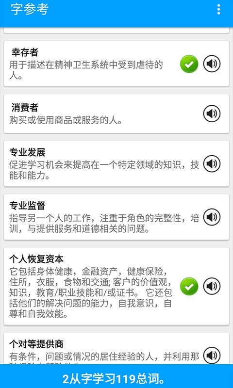 字参考