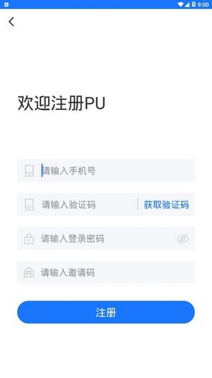 来噗