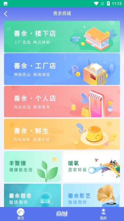 善余