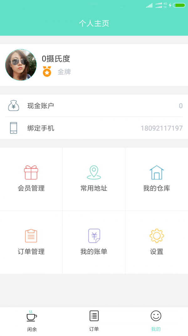 闲余快跑