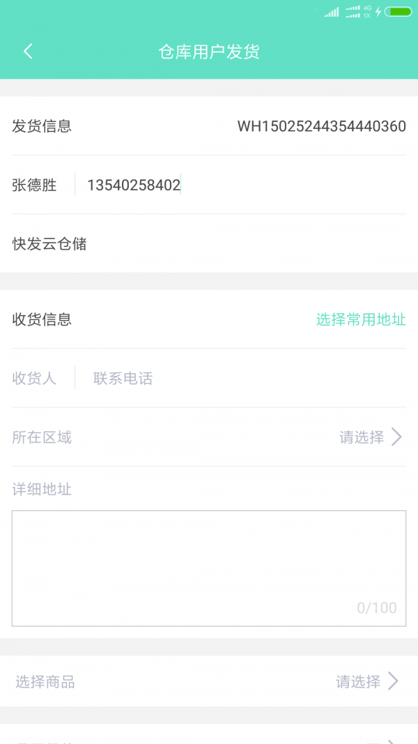 闲余快跑