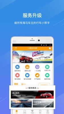 moofun海马汽车