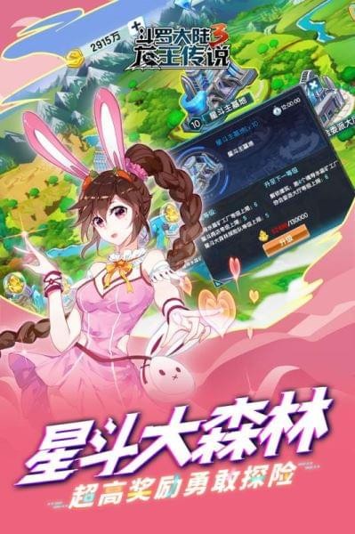 斗罗大陆神界传说ii送无限商城