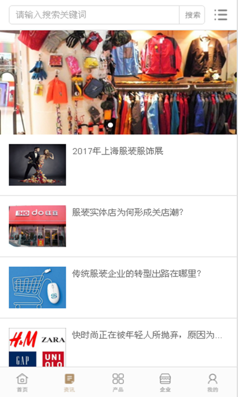 中国零距离户外商城