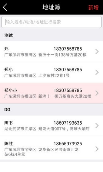 顺丰伙伴家