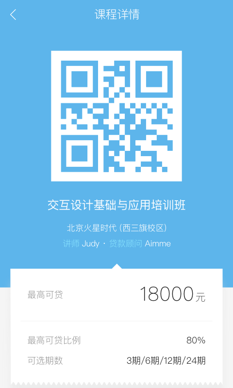 百度金融商户