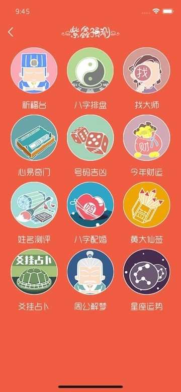 紫鑫预测