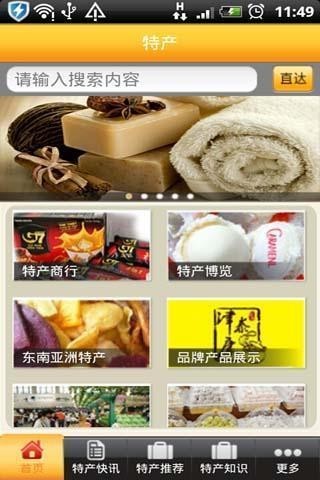 大方特产