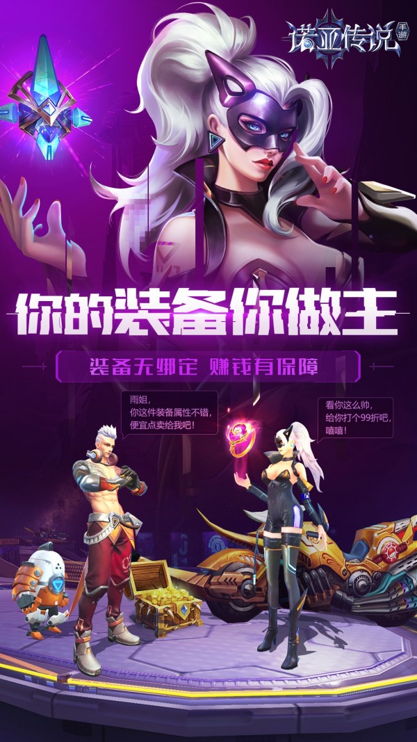 诺亚传说手游