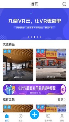 九商vr云