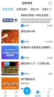 九商vr云