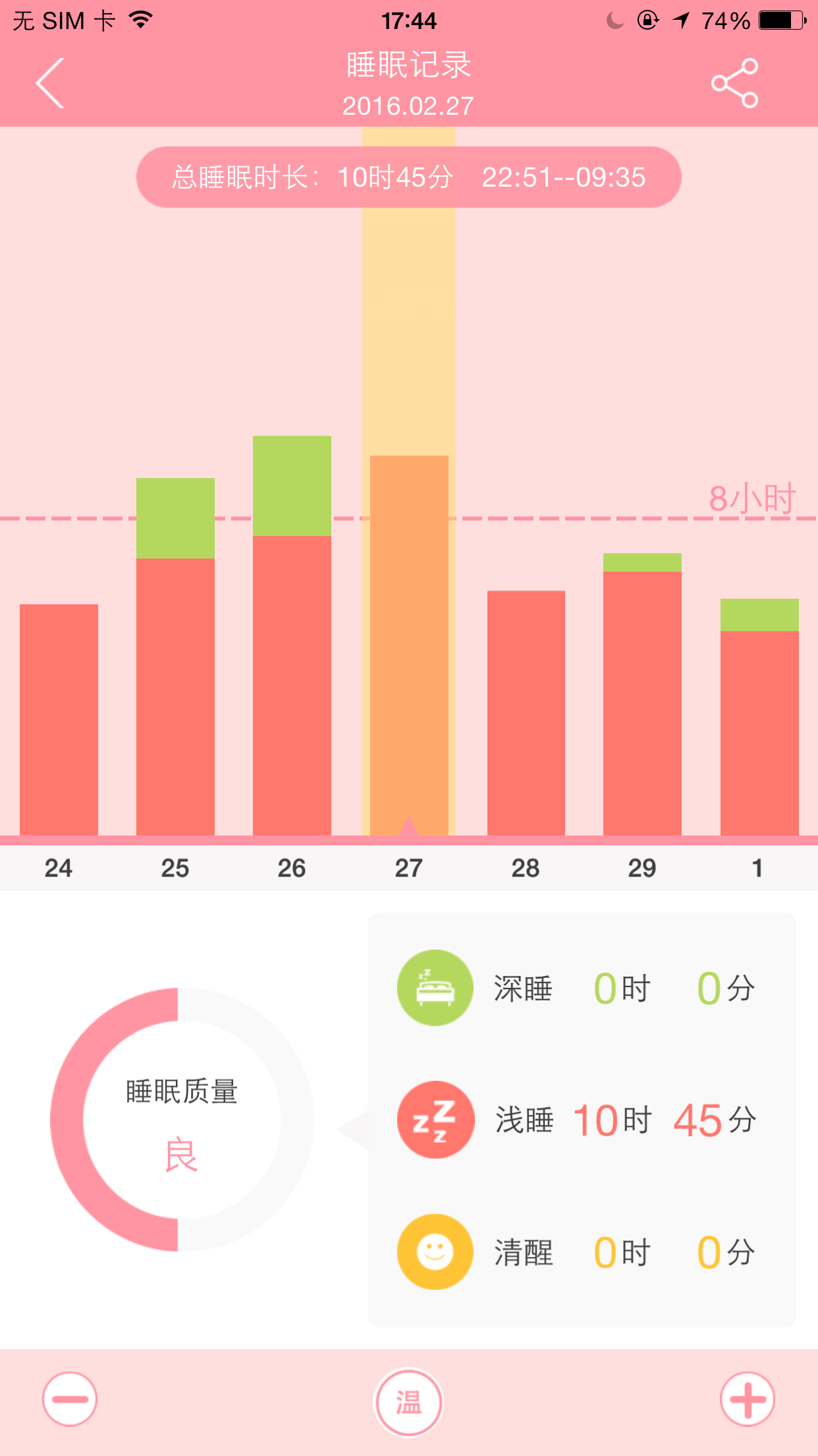 邯郸市空中课堂