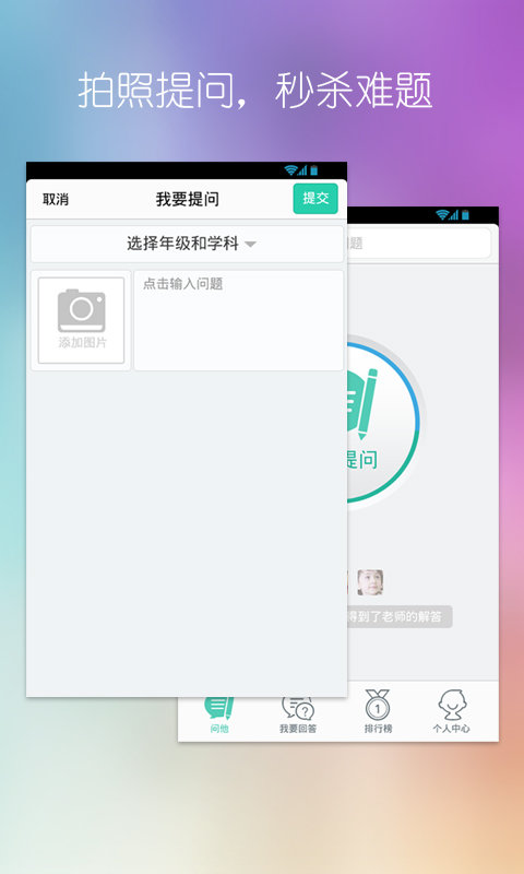 问他作业