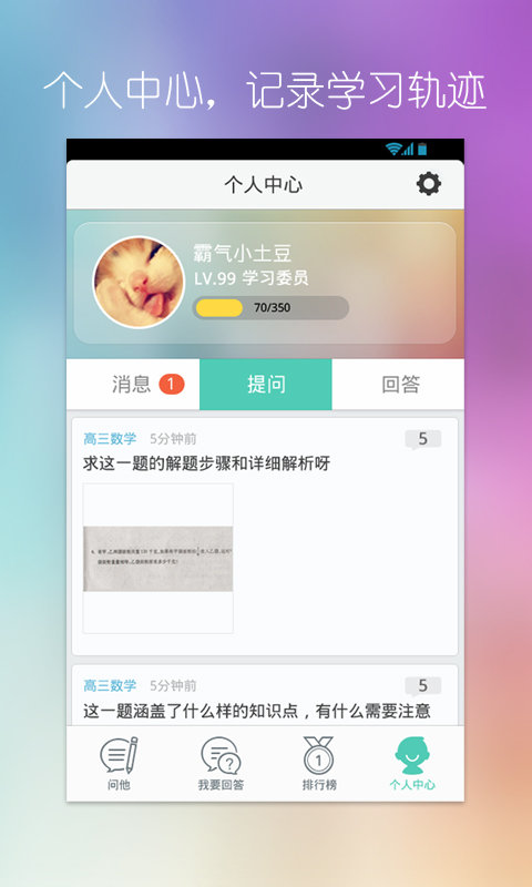 问他作业