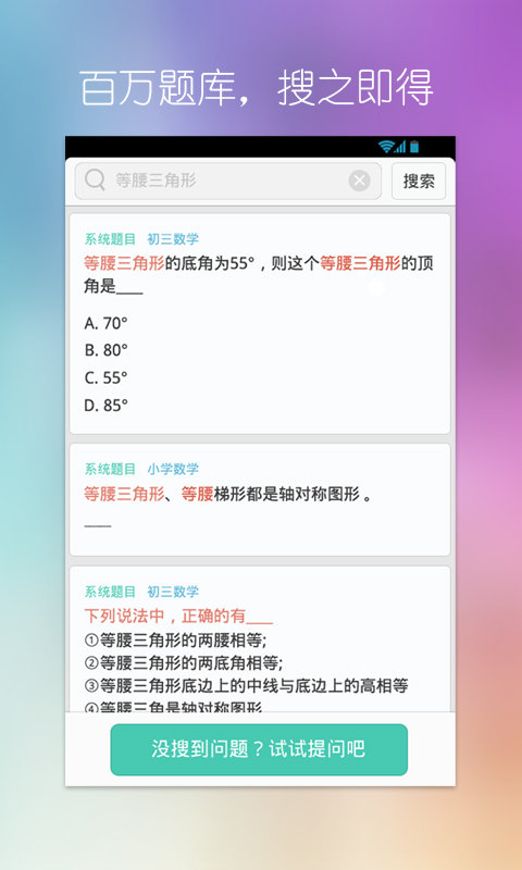 问他作业