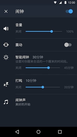 软件流量电量追踪