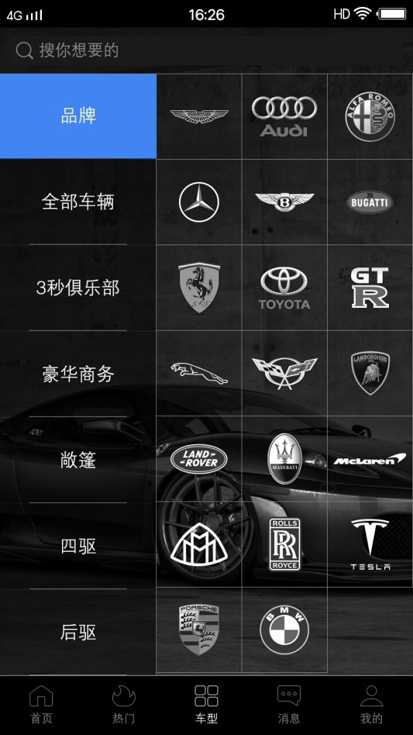 租好车