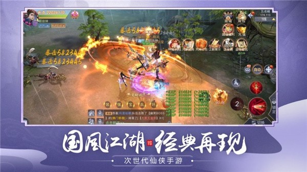仙魔劫之天之心