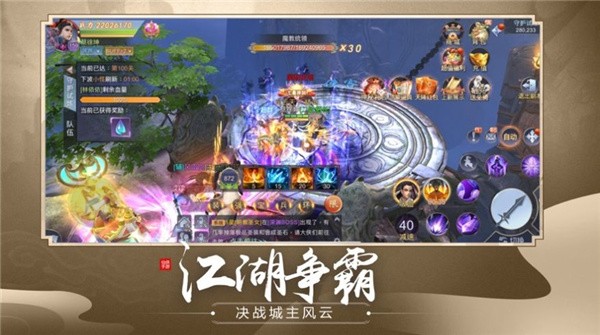 仙魔劫之天之心