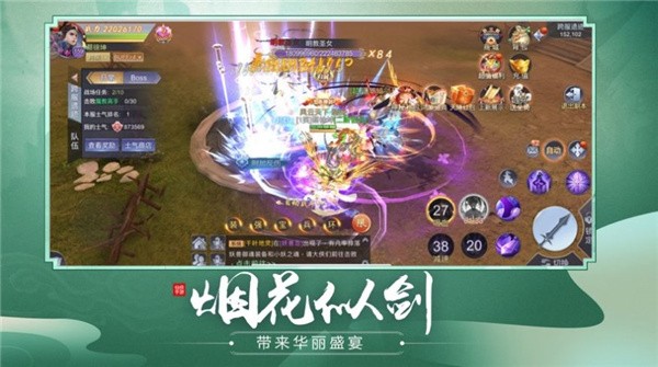 仙魔劫之天之心