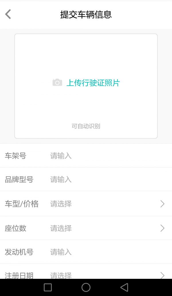 飞马车险