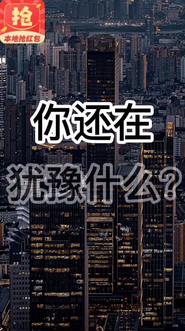 快点抢红包