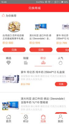 创益购