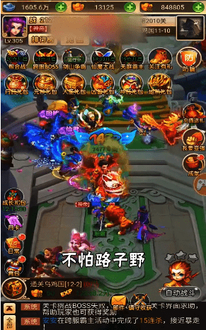 神威封神2
