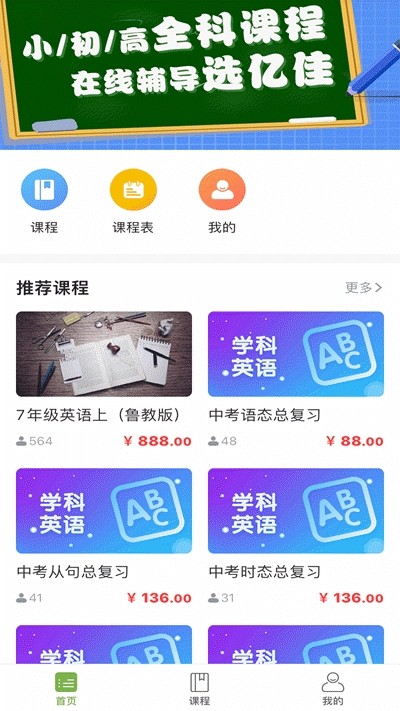 亿佳教育
