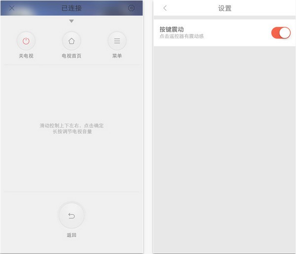 小米盒子遥控器