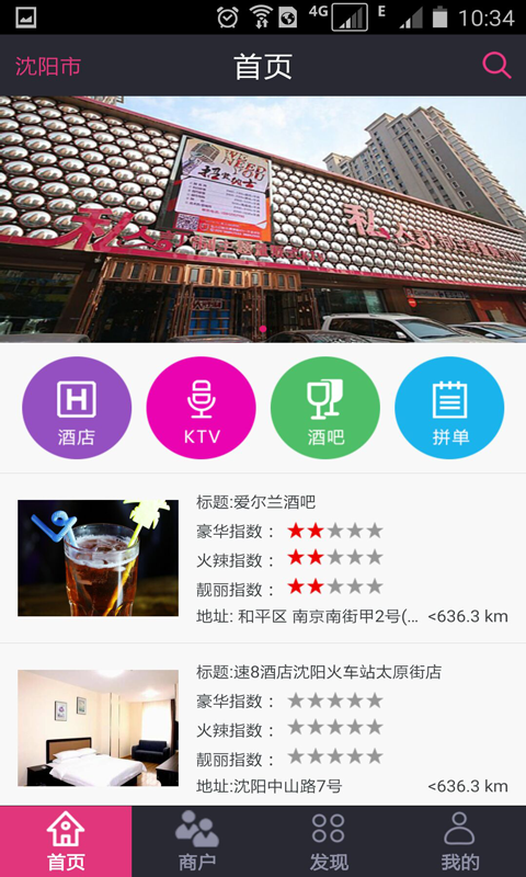 今晚聚