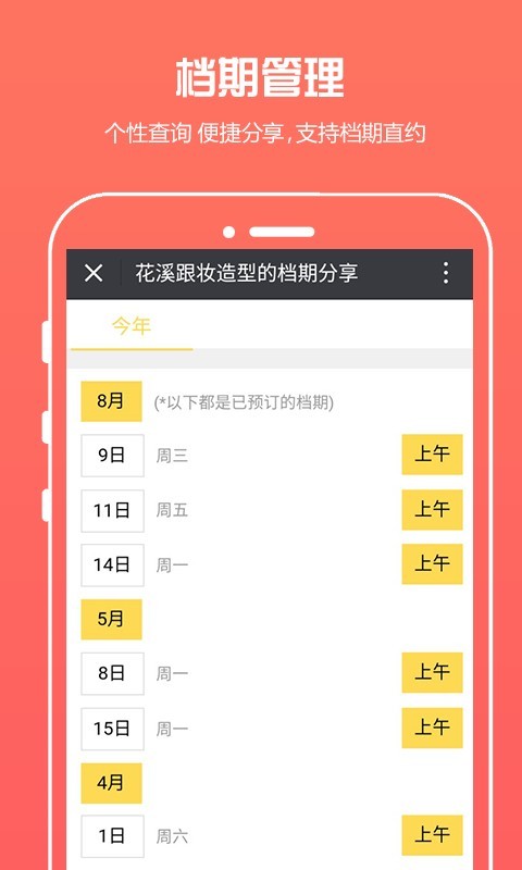 喜未央
