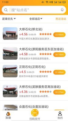 快马加油