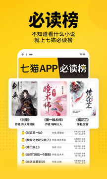 七猫小说老版本