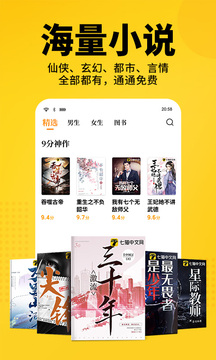七猫小说老版本