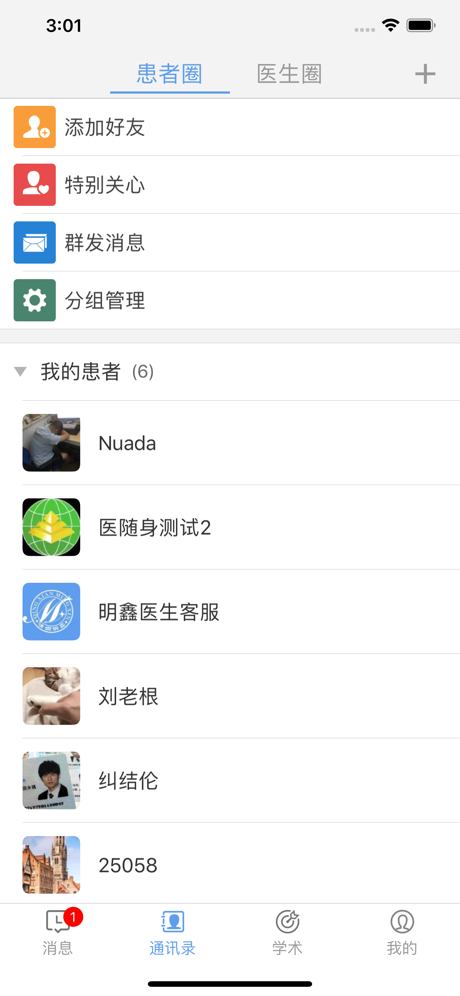 明鑫医生