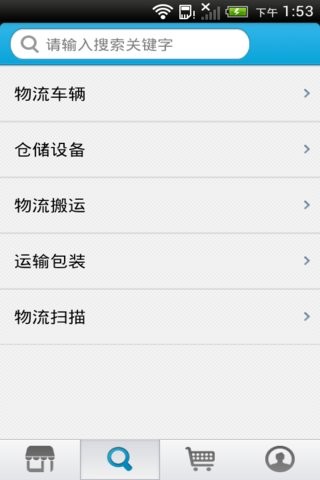 江西物流网商城