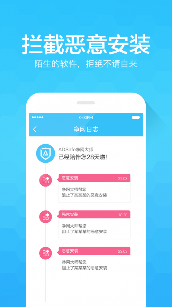 净网大师
