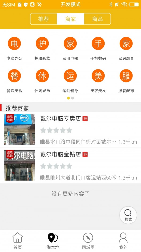 乐享水城