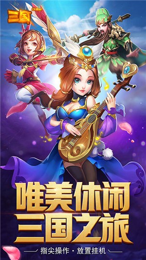 三国志online