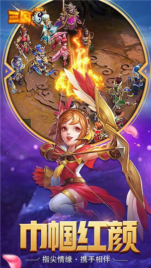 三国志online