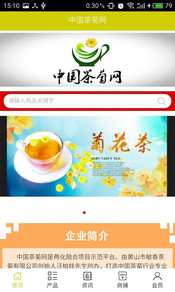 茶菊网