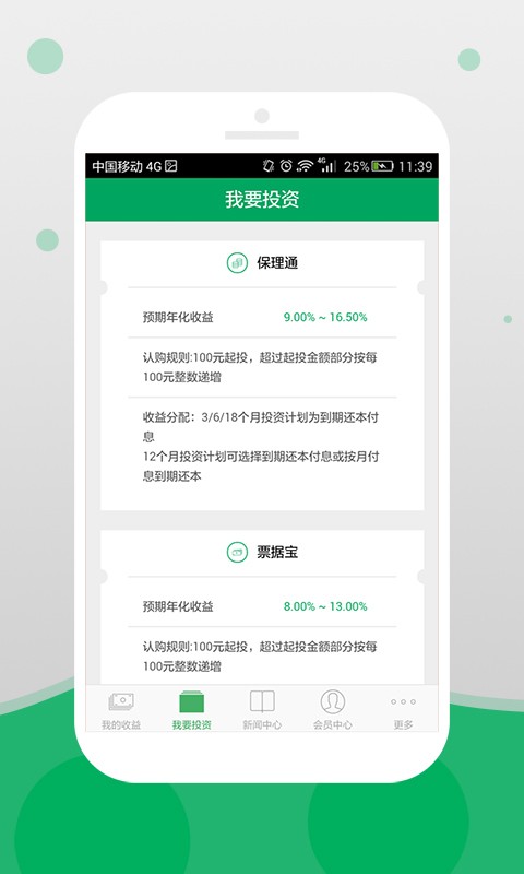 跨时代理财