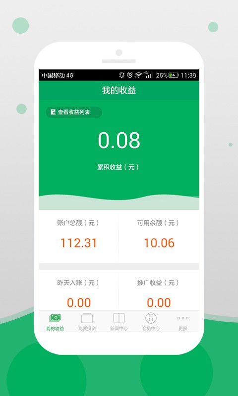 跨时代理财