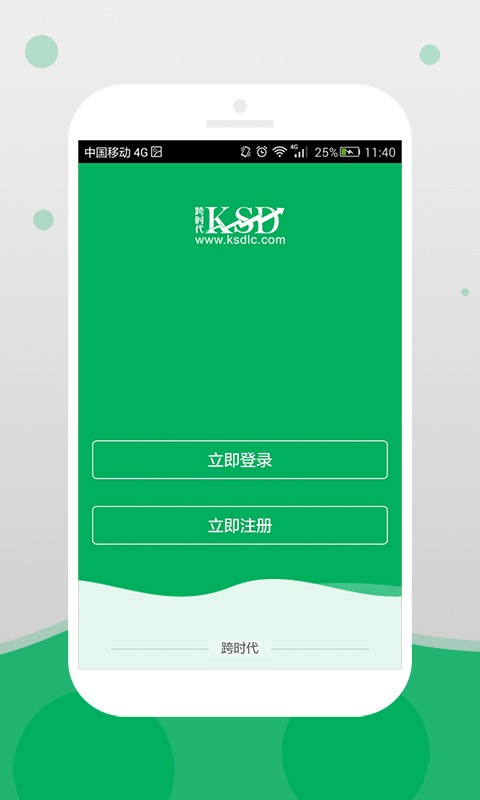 跨时代理财