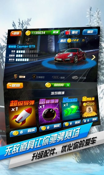 3d急速飞车