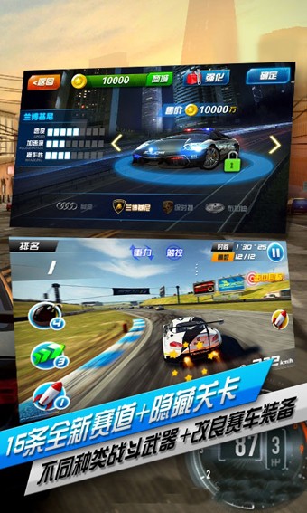 3d急速飞车